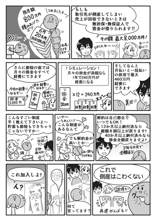 漫画抜粋