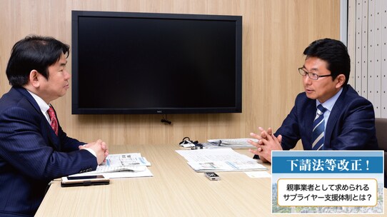 下請事業者の「取引条件改善」に向けた今後の取り組み