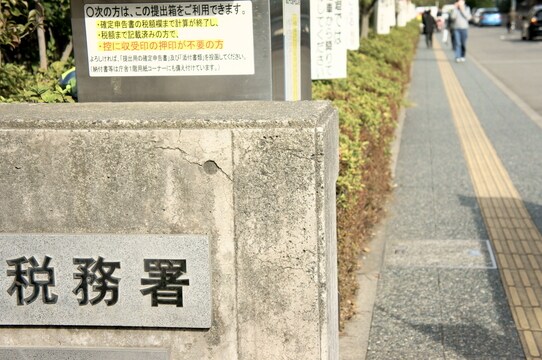 相続税申告を「税務署に相談する」のはありか?【税理士の見解】