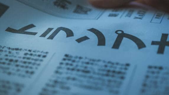 遺産控除が1,500万ドルに拡大、トランプ減税法が変える国際相続の風景【国際税務のプロが解説】