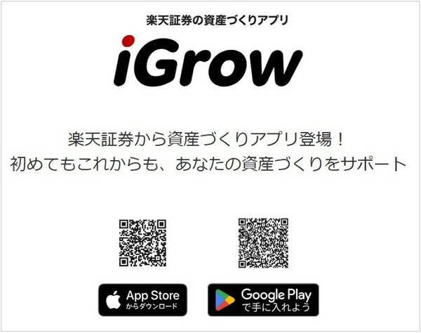 iGrowアプリをダウンロードするQRコード