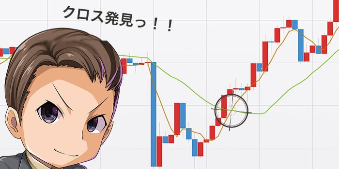 ゴールデンクロスで相場を予想する男性