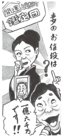 イラスト：北 利子