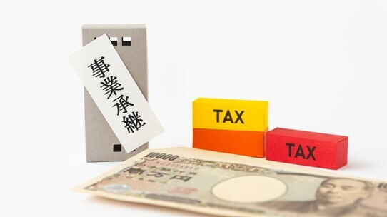 中小企業の事業承継成功に必要な「資金対策」の重要ポイント