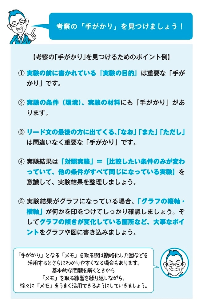 出所：可児良友著『2026年度用「医学部受験」を決めたらまず読む本』（時事通信社）