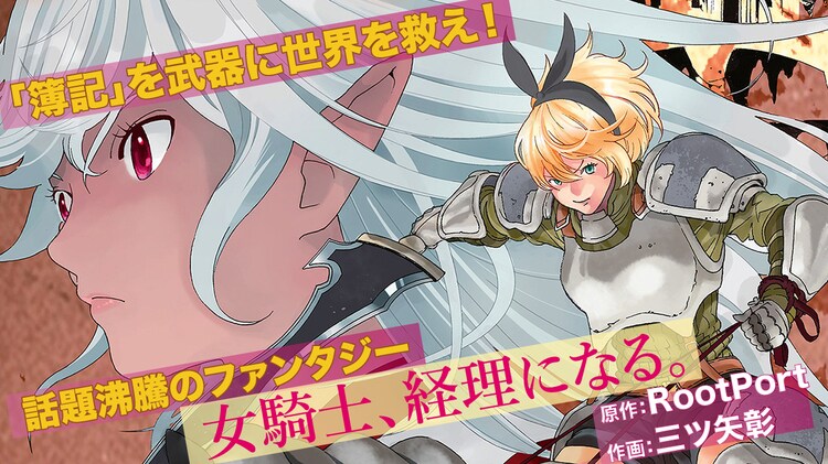 16年新春特別企画 デンシバーズ の異色人気コミックを無料公開 幻冬舎ゴールドオンライン