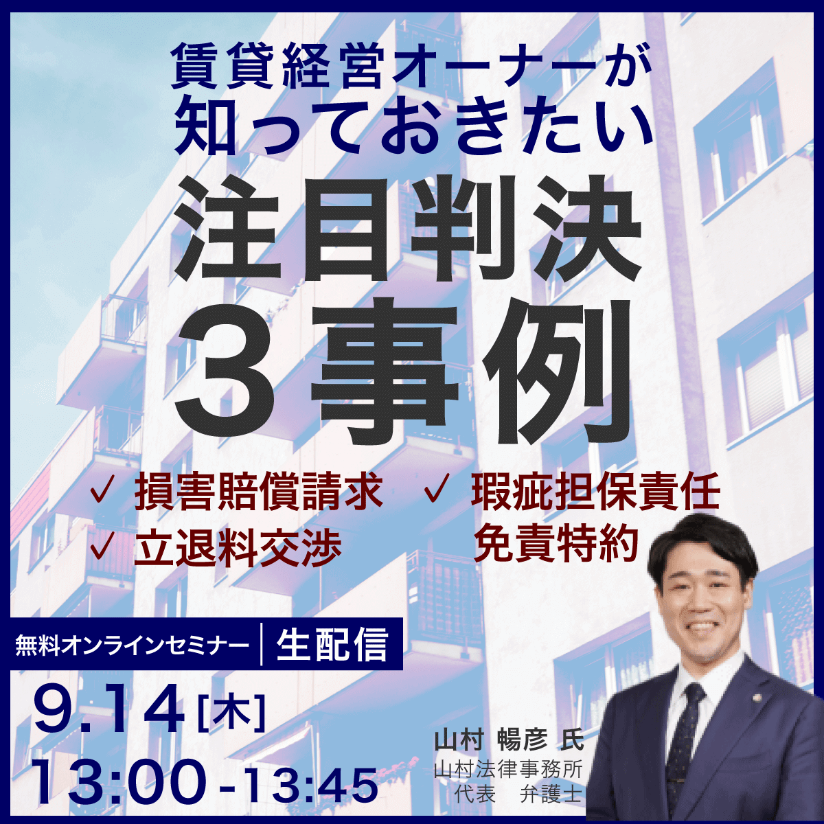賃貸経営オーナーが知っておきたい注目判決3事例 物件の「雨漏り」をめぐる損害賠償請求/設備の「瑕疵担保責任免責特約」の有効性は?/築古アパートの「立退料交渉」 ゴールドオンライン 賃貸経営オーナーが知っておきたい注目判決3事例 物件の「雨漏り」をめぐる損害賠償請求/設備の「瑕疵担保責任免責特約」の有効性は?/築古アパートの「立退料交渉」 ゴールドオンライン