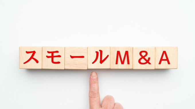 平均売却額500万円…個人も参入する小規模M&amp;A活発化の裏側