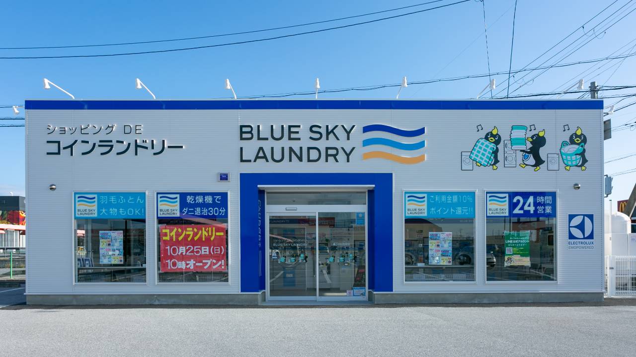 「コインランドリー事業」が節税策として注目される理由