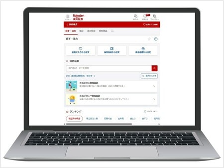 PC画面で見た楽天証券のスマホサイトのイメージ図