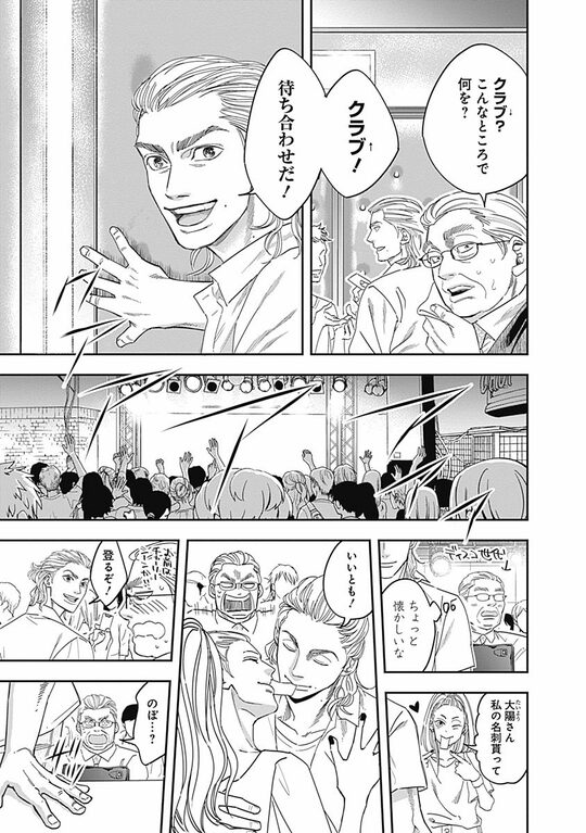 『スタンドUPスタート』（集英社）より