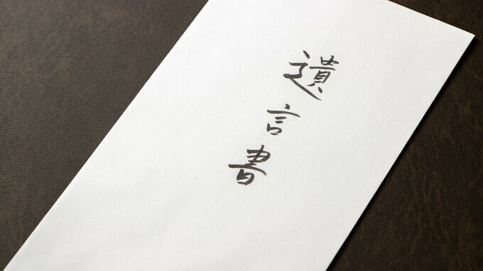 「遺言執行者」とは何か？…依頼費用「最低30万円」でも〈専門家に任せたほうが良いケース〉とは【行政書士兼相続診断士が解説】