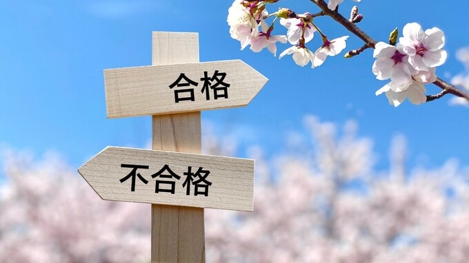 資格試験で落ちたら？不合格だったときすべき一番大事なこと