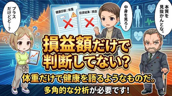 自動売買の「結果」とは何を指すのか？まず整理しよう