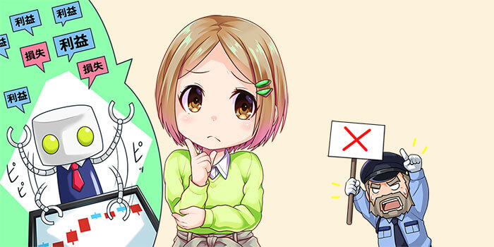 DMM FXで自動売買はできない