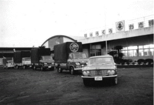 新工場の竣工出発式（1964年）