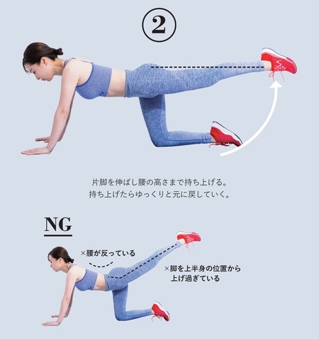 ヒップエクステンション2