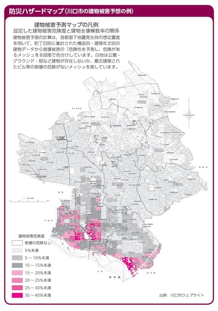 防災ハザードマップ（川口市）［図表1］