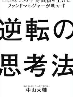 中山 大輔