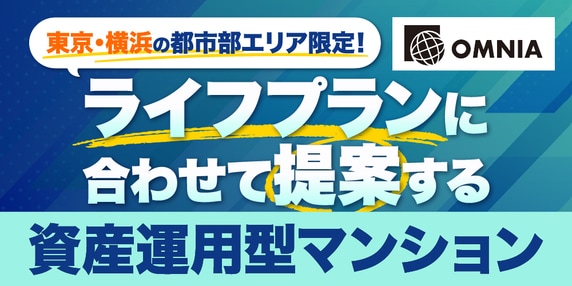 『株式会社OMNIA（オムニア）』 THE GOLD ONLINE フェス2026 〜出展社ブース紹介