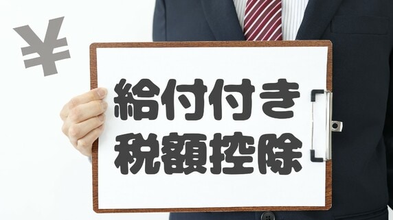 給付付き税額控除導入に伴う税制上の課題――人的控除整理から給付対象の単位、国と地方の役割まで
