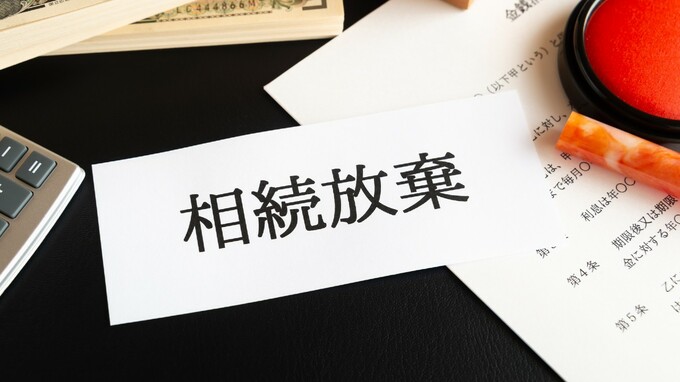 「あなた、相続人ですよ？」交流のない親族の死から3ヵ月以上経過…相続放棄はできるのか【司法書士が解説】