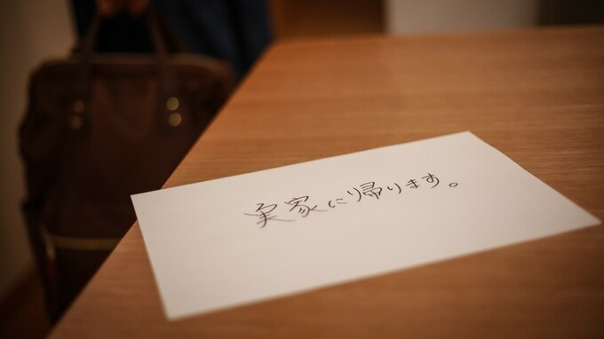 「悔やんでいます」家を出た妻が置いていった“1枚のメモ”…40歳・非正規夫が初めて気づいた〈家庭内での“食い尽くし”の罪〉