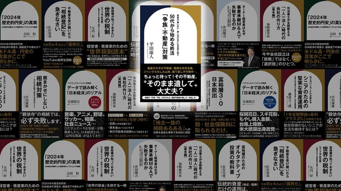 相続争いが多発するのは、富裕層より「一般家庭」という事実…修羅場を招きかねない、被相続人の「吞気な思い込み」とは【行政書士が解説】