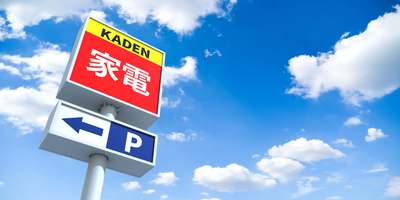 （※画像はイメージです／PIXTA）