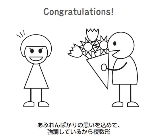 出所:『「英語のなぜ?」がわかる本』(青春出版社)より抜粋