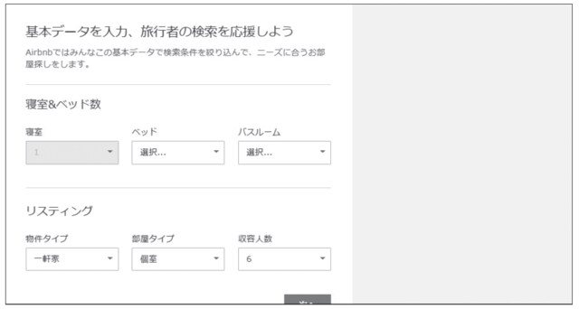 ⑥詳細情報を入力