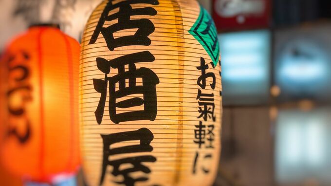 4年ぶりの実家帰省で息子が見た「悲惨な有様」。常連に愛された“心優しき居酒屋主人”の父が、何もわからぬまま〈自己破産〉に至るまで