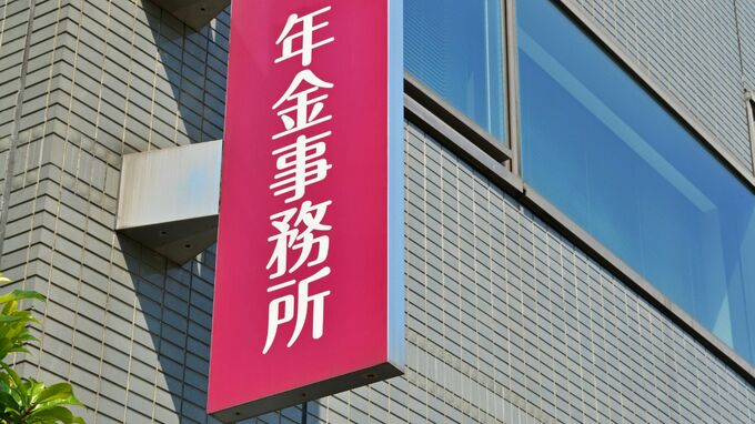 「こんなの国の陰謀だ！」年金月24万円・貯蓄400万円の夫婦、72歳夫が年金事務所に怒鳴り込み。きっかけは〈9月に届いた年金機構からの通知〉…一転、役人の一言ですごすご帰宅したワケ【FPが解説】