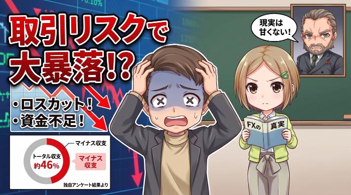 今すぐ確認すべきこと：含み損を抱えている人へ
