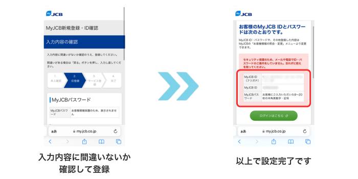 本人認証サービスへの登録方法
