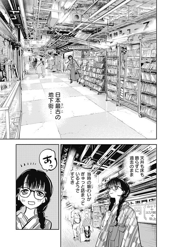 『女優めし』（集英社）より