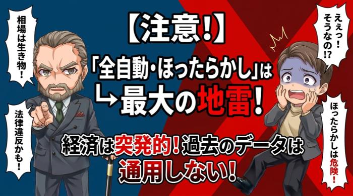 「全自動・ほったらかしOK」を謳っている