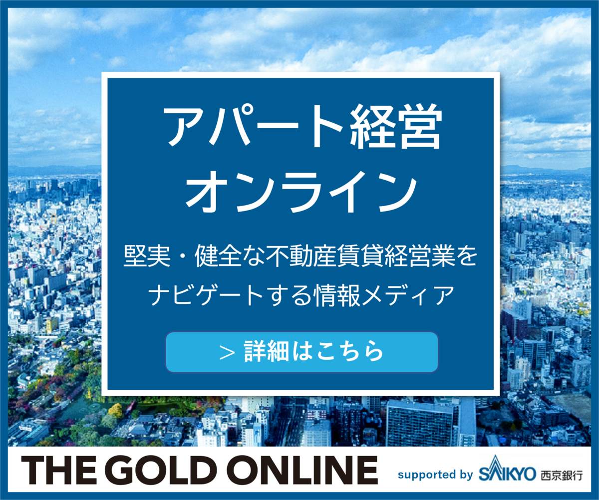 アパート経営オンラインはこちらです。