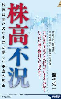 株高不況