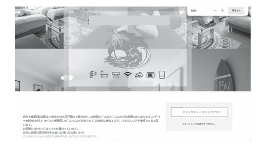 出典：『最強の副業 民泊 小金持ちへの道』（扶桑社）