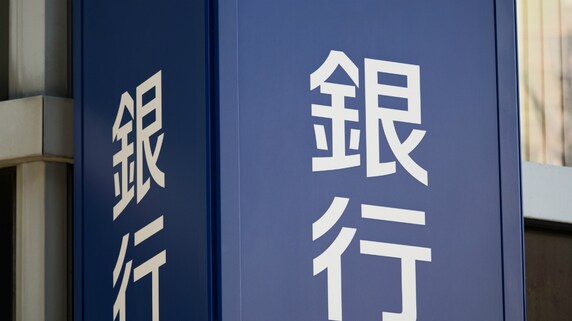 何も信じられない…スルガ銀行「調査報告書」を改めて読み解く