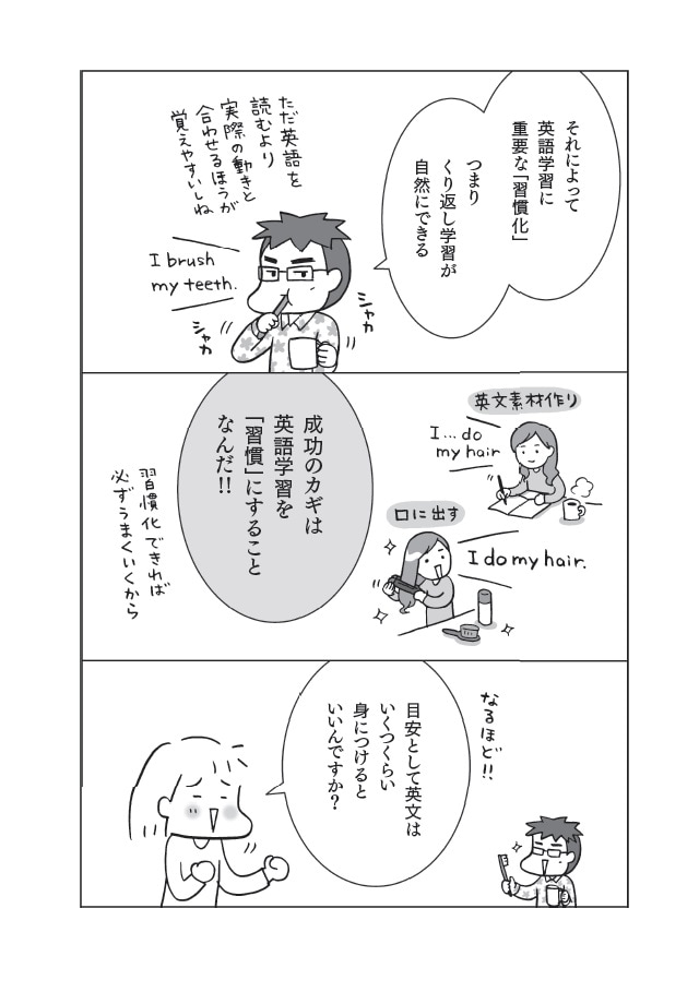 フクチマミ・高橋基治著『マンガでおさらい中学英語　英会話スタート編』（KADOKAWA）より