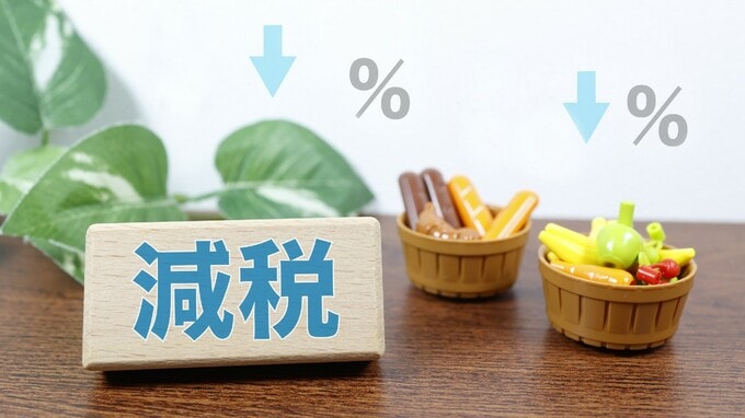 高市政権は食料品の消費税ゼロにどう取り組むか【三井住友DSアセットマネジメント・チーフマーケットストラテジスト】