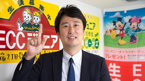 福野裕基・株式会社ECCジュニア事業部法人FC課ゼネラルマネージャー