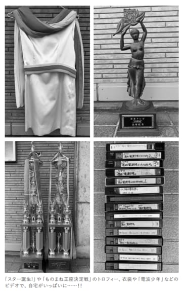 松本明子氏の著書『実家じまい終わらせました!』(祥伝社)より