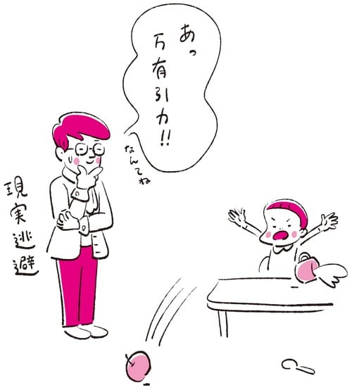 （イラスト／クリハラタカシ）