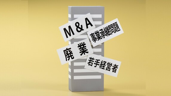 パイの奪い合いか…日本で「M&A」が急増している理由とは