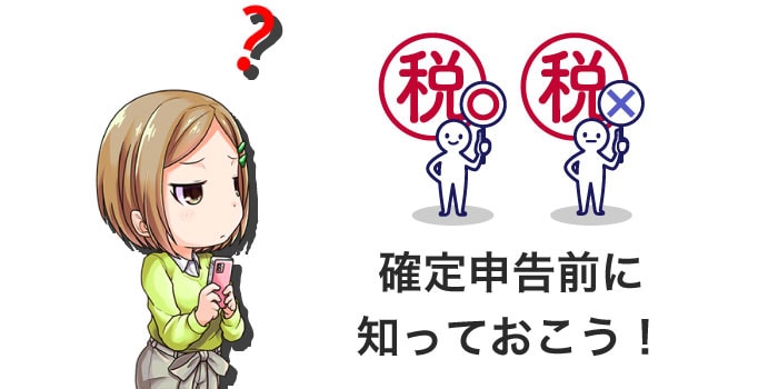 -FXの確定申告に関する3つの注意点.jpg