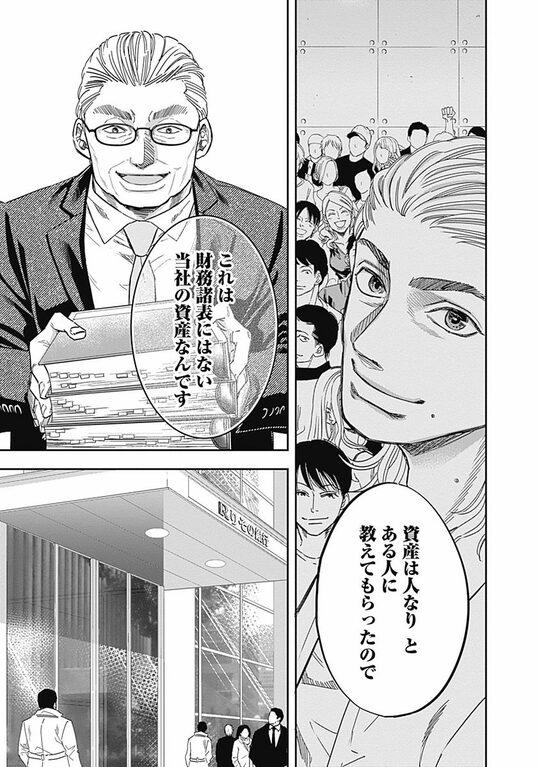 『スタンドUPスタート』（集英社より）