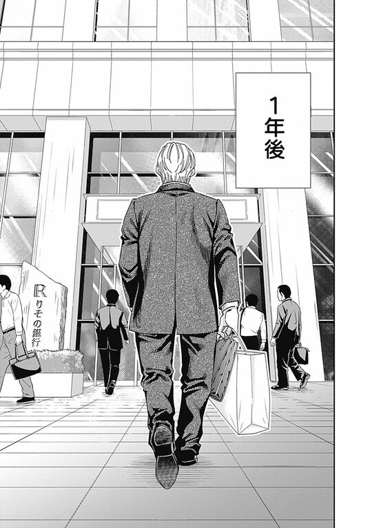 『スタンドUPスタート』（集英社より）